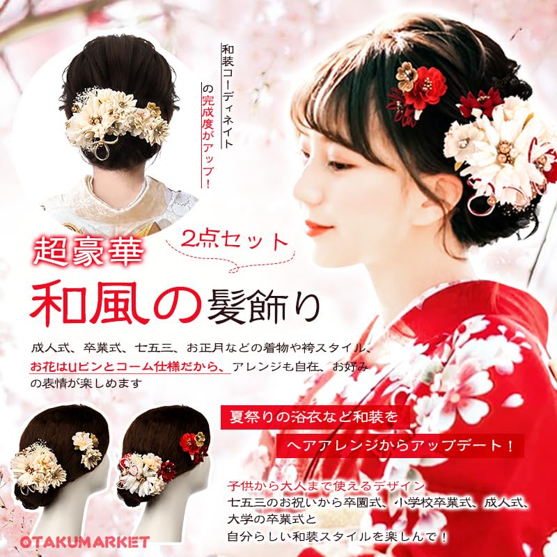 Hair Ornament for Hair Hair Mizuhiki Artificial Hair 2 Colors x [OTAKUMARKET] Coming-of-Age Ceremonies, Yukata, Hakama, Graduations, Shichi-Go-San,
