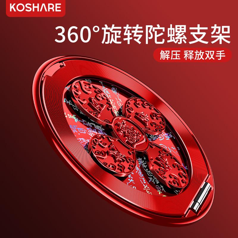 Applicable To Apple, Huawei, Xiaomi Multi-function Decompression Mobile Phone Rotating Fengsheng Water Bracket Back Sticker Universal Portable Model