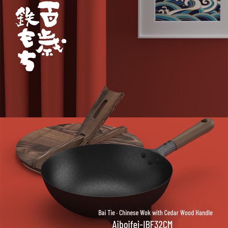 

Aibofei 32cm Traditional Uncoated Iron Wok with Hemlock Lid