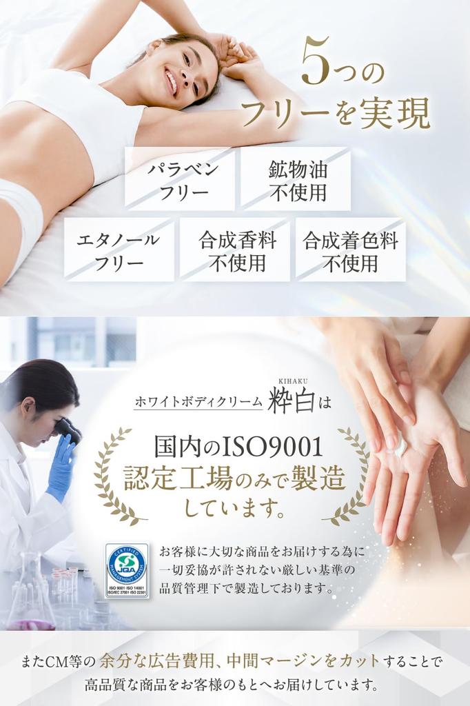 Body Care Intensive Care Cream for Kihaku Cream, Self-Tanning, Armpits, Face, Elbows, Knees, Maternity, Moisturizing, Quasi-drug, 50g,