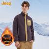 Men's Winter Fleece-Lined Jacket