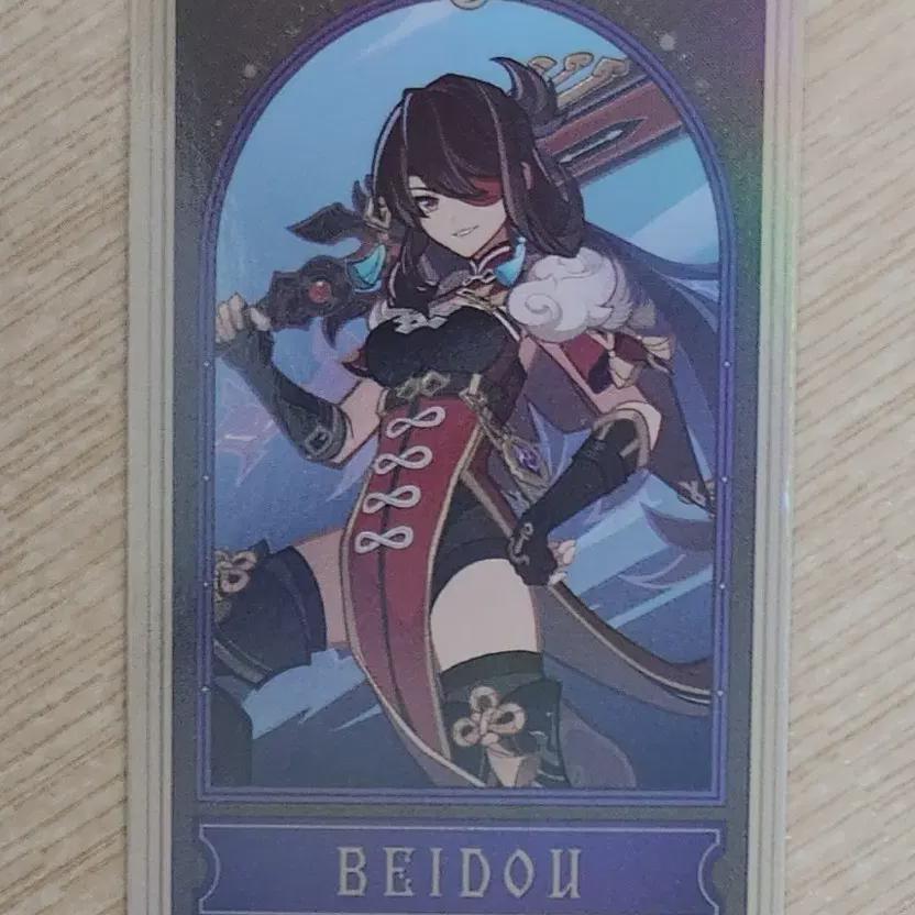 

Wonshin Hoyoland Store Bukdu Store Card