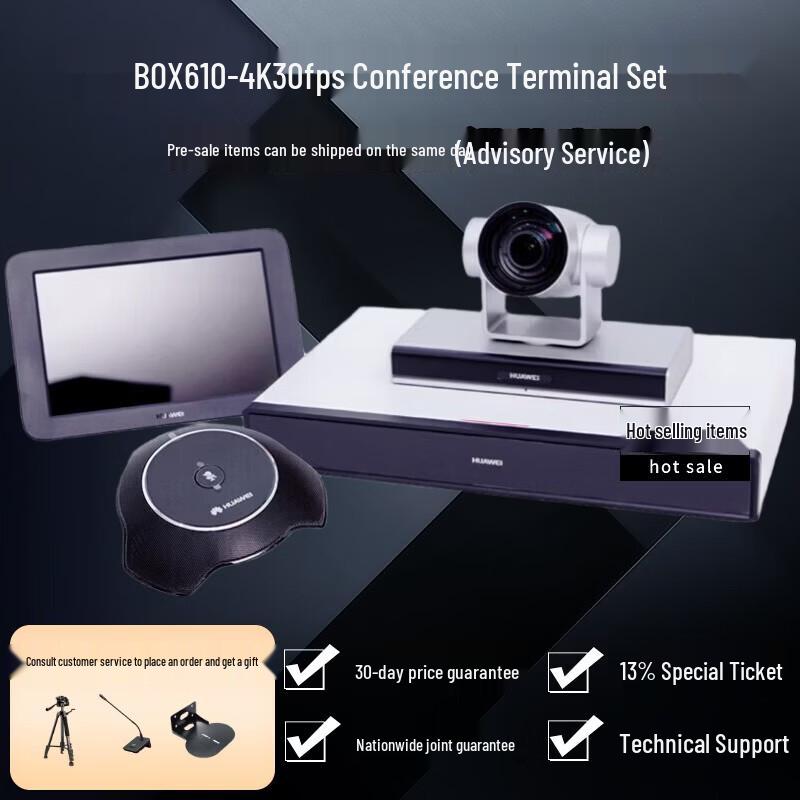Huawei BOX610-K 4K HD Video Conferencing Terminal (CN version)