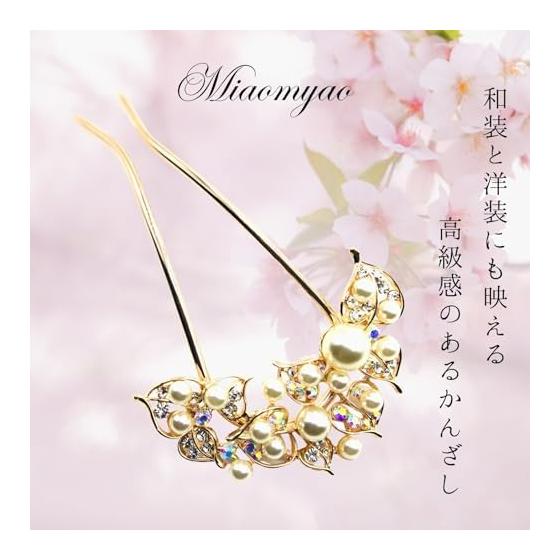 Miaomyao U-Shaped Hairpin, Japanese Style Hair Accessory, Yukata Kimono Hair Comb, Elegant Pink Gold Flower Motif with Zirconia and Faux Pearl, Alloy