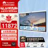 Huawei IdeaHub B2 Base Smart Collaboration Display (CN Version)