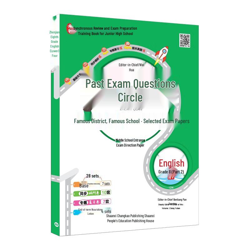 2026 Spring Junior High Exam Prep Series