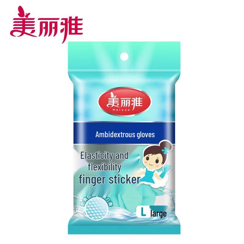 Maryya Flexible Household Latex Gloves