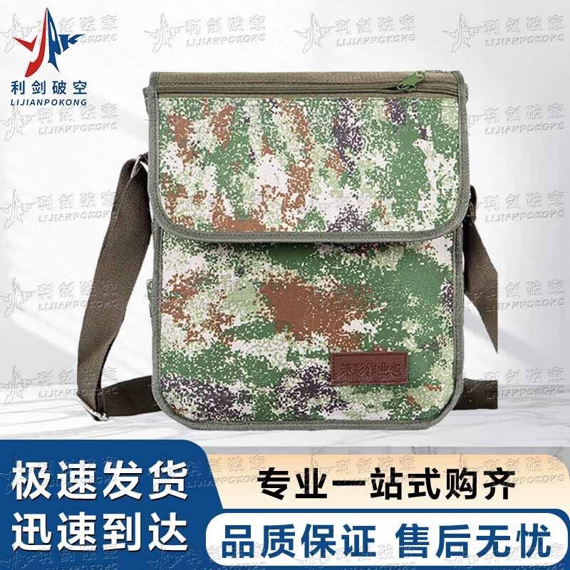 Тактическая Камуфляжная Сумка-Кроссбоди Утилитарная One Size