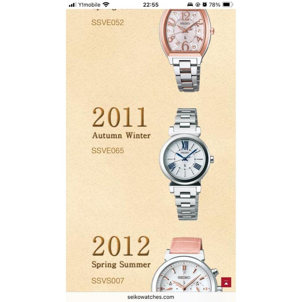 Used SEIKO LUKIA Watch [Solar Radio-Controlled Watch]