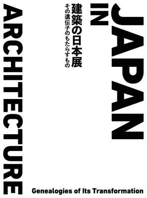 Japan Architecture Exhibition: What Its Genes Bring
