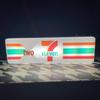 7-Eleven Magnetyczna Świecąca Naklejka na Lodówkę z Możliwością Ładowania