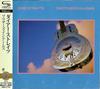 Brothers In Arms (SHM-CD) - Dire Straits