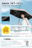 Certified UV Protection Complete Parasol with UV Heat Foldable Heatstroke Sunburn Automatic Opening and Windproof and Suitable for Sunny and Rainy