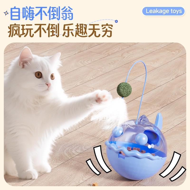 Interactive Cat Toy With Treat Dispensing Ball Feather Wand Kittens Adult Cats Indoor Play
