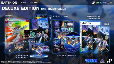 Ebten Arsion DELUXE EDITION 3D Crystal Set Exclusive Bonus PS5 [Amazon.co.jp Exclusive] (Ebten Included)