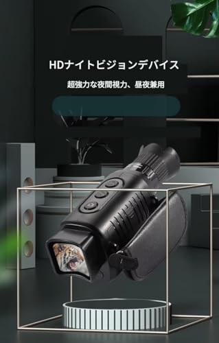 zmart Monocular Night Vision Device, 1080P HD Infrared Camera with 5x Digital Light Zoom, Hunting Telescope, Outdoor Search, Complete Darkness 300m Ra