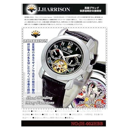 Jae Harrison Men's Watch JH-002HBB, Officially Imported, Black