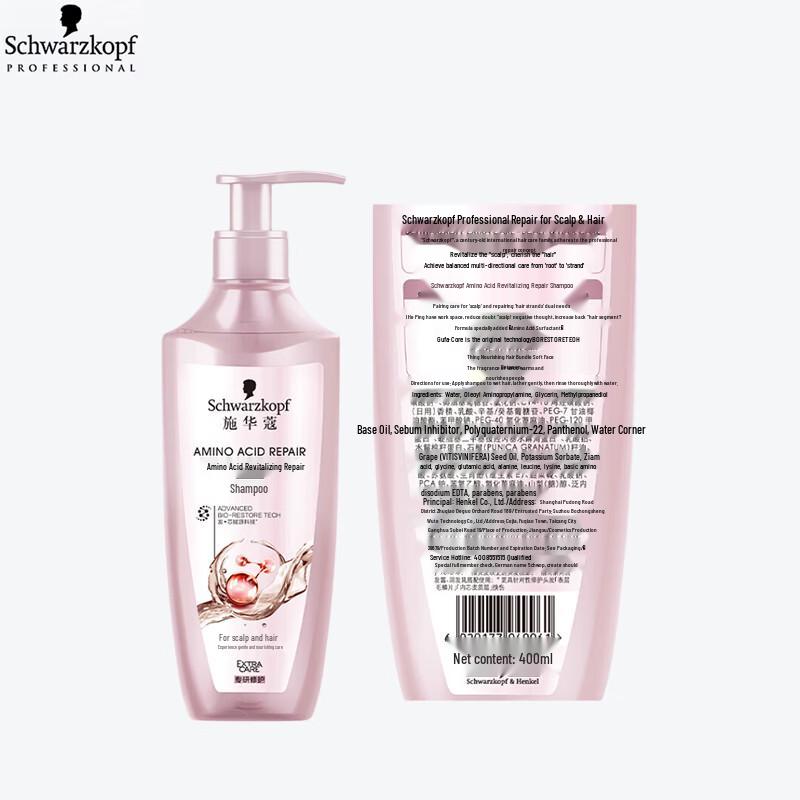 Schwarzkopf Amino Acid Repair Shampoo 400ml