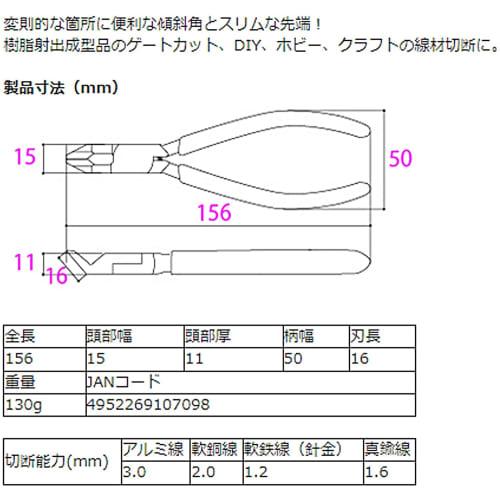 Tsunoda, King TTC 45 Kakutto Nippers, Avoids Obstacles, Cuts In Tight Spaces, Cuts In Deep Spaces, Gate Cutting for Resin Injection Molding, DIY Hobb