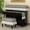 Nordic Luxury Simple Piano and Stool Dust Cover Set