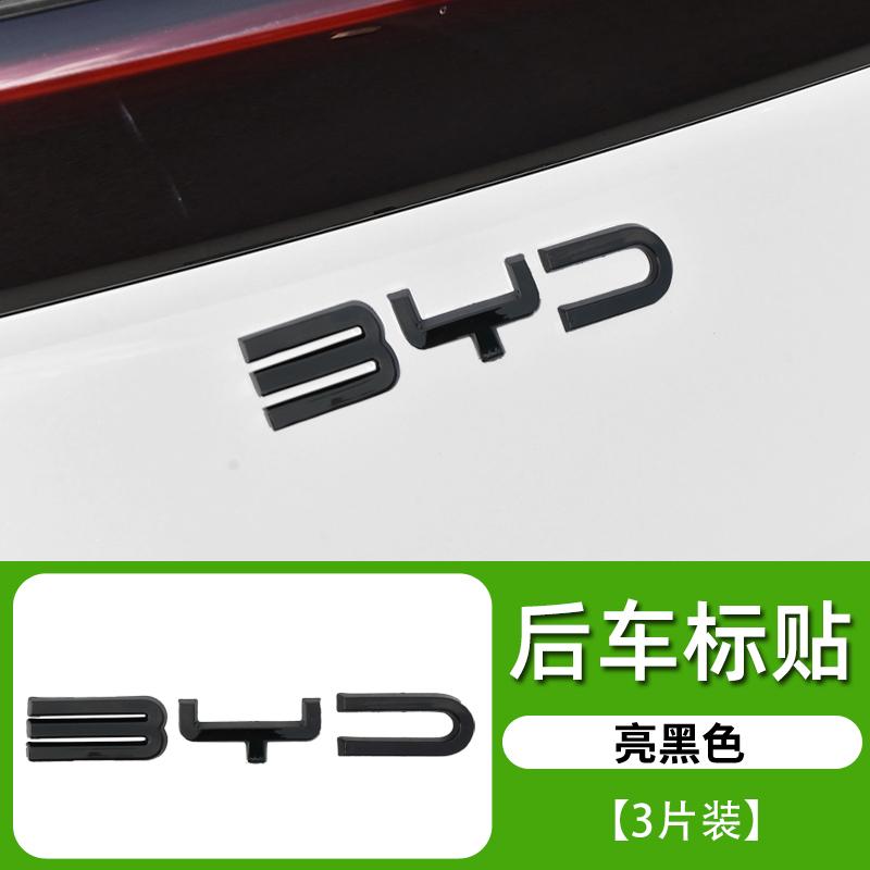For BYD Seagull Byd Dolphin Surf Dolphin Mini 2023-2025 Blackened Car Logo Modification Black Car Badge Sticker Decoration 2023 Seagull Dolphin