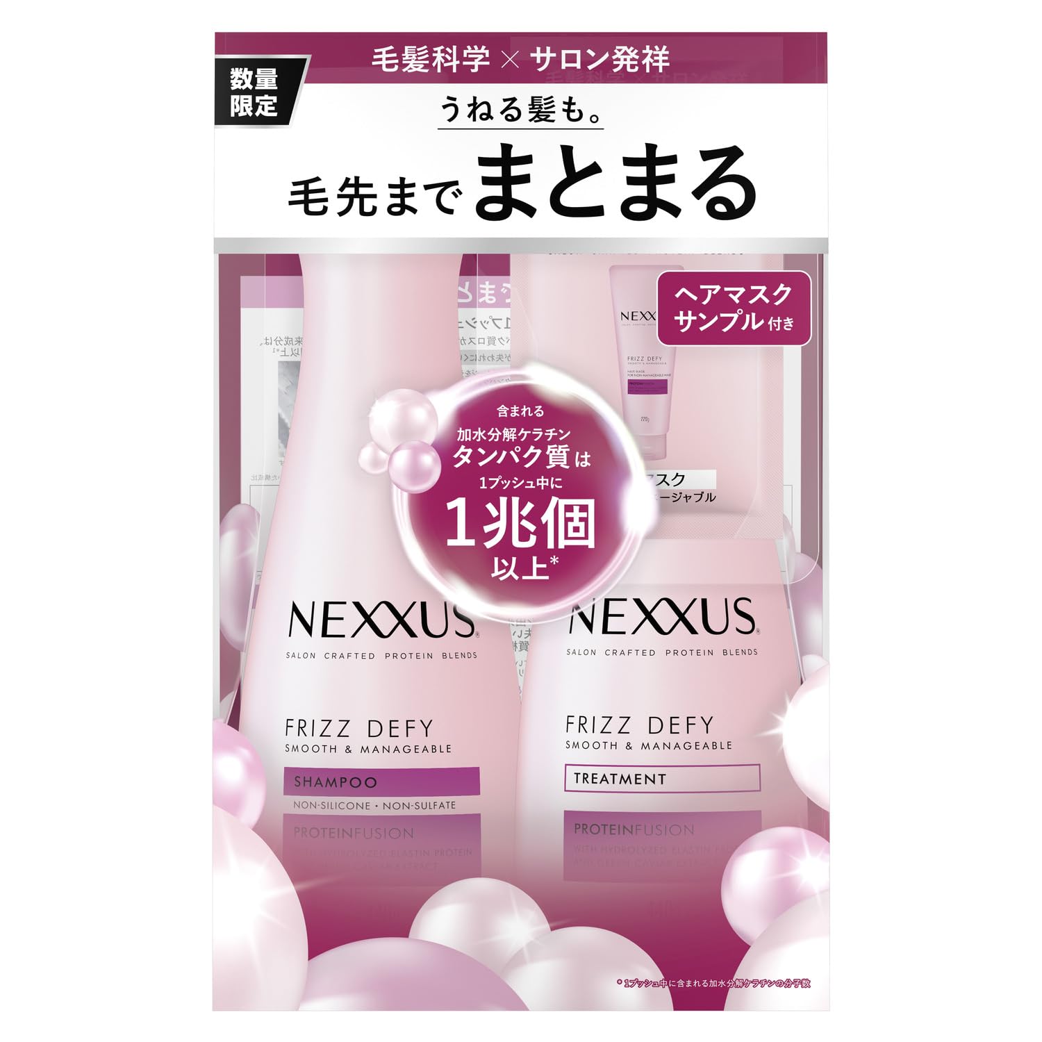 

Маска для волос Nexxus Smooth and Manageable Pump Pair 15 г в комплекте +