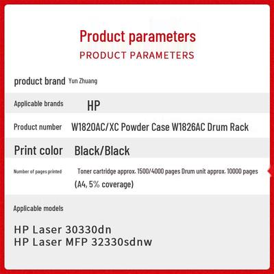 Compatible Toner & Ink Cartridges for HP: W1820XC, 32330sdnw, 30330dn; Drum Unit: W1820AC, W1826AC