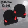 Fashion European and American Temperament Demon Horn Decoration Warm Knitted Hat Party Ball Decoration Versatile Wool Hat