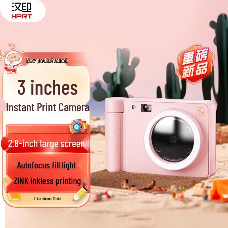 HPRT Z1 Instant Camera Photo Printer (CN version)