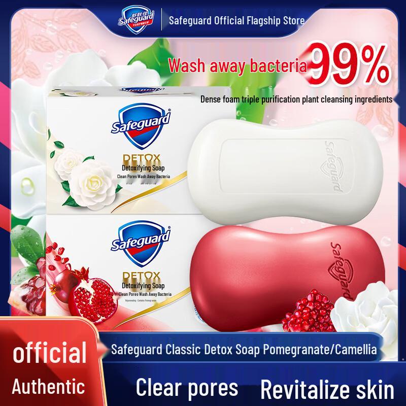Safeguard Red Pomegranate Soap