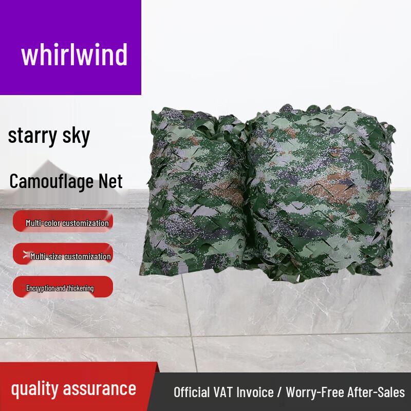 Xuanshi Starry Sky Camouflage Sunshade Net