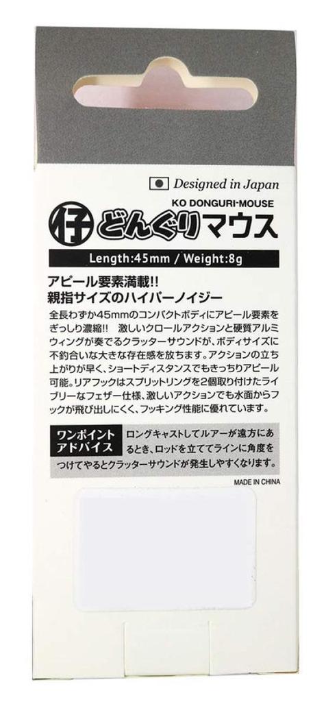 CORMORAN Baby Acorn Mouse - #134N Flame Bomber