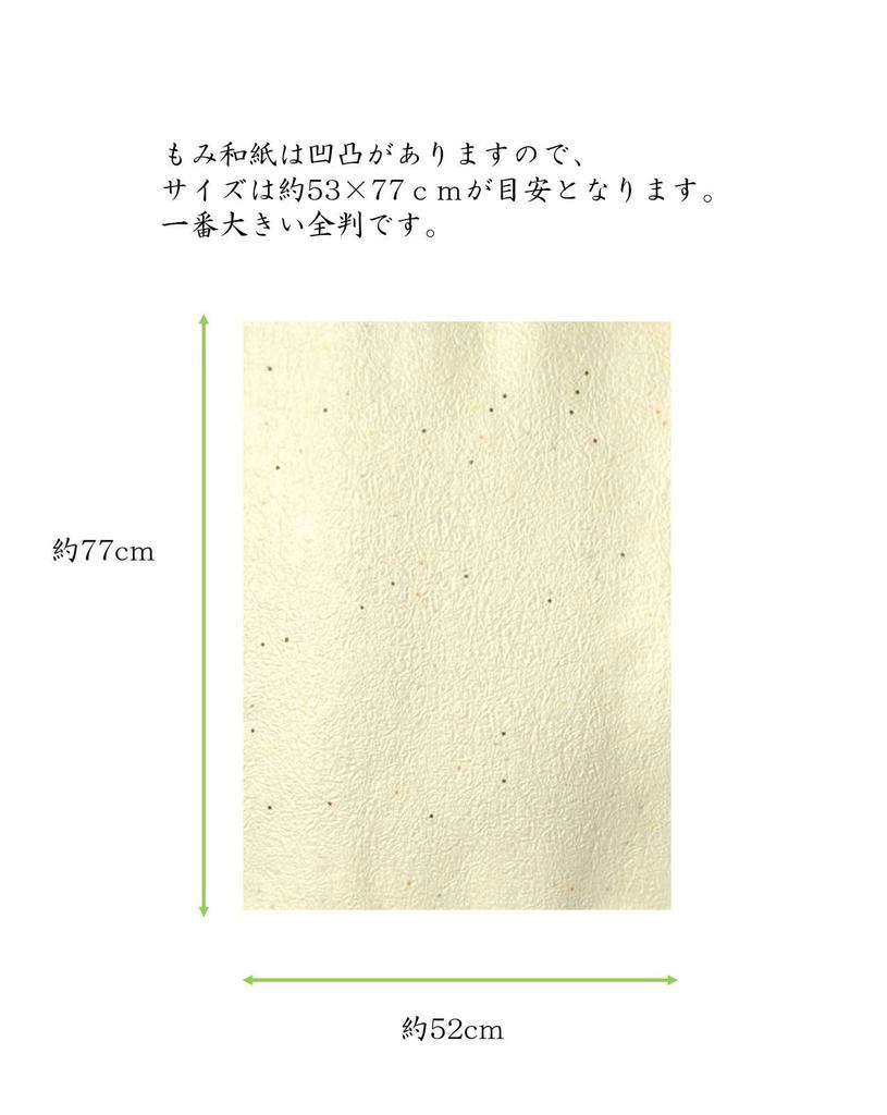 Kawasumi Washi Flower Extra 52 X 77 3 4 Sheets Total 12 Sheets Paper, Calendar, Large, Approx. Cm, Colors, Each, (Extra Large)