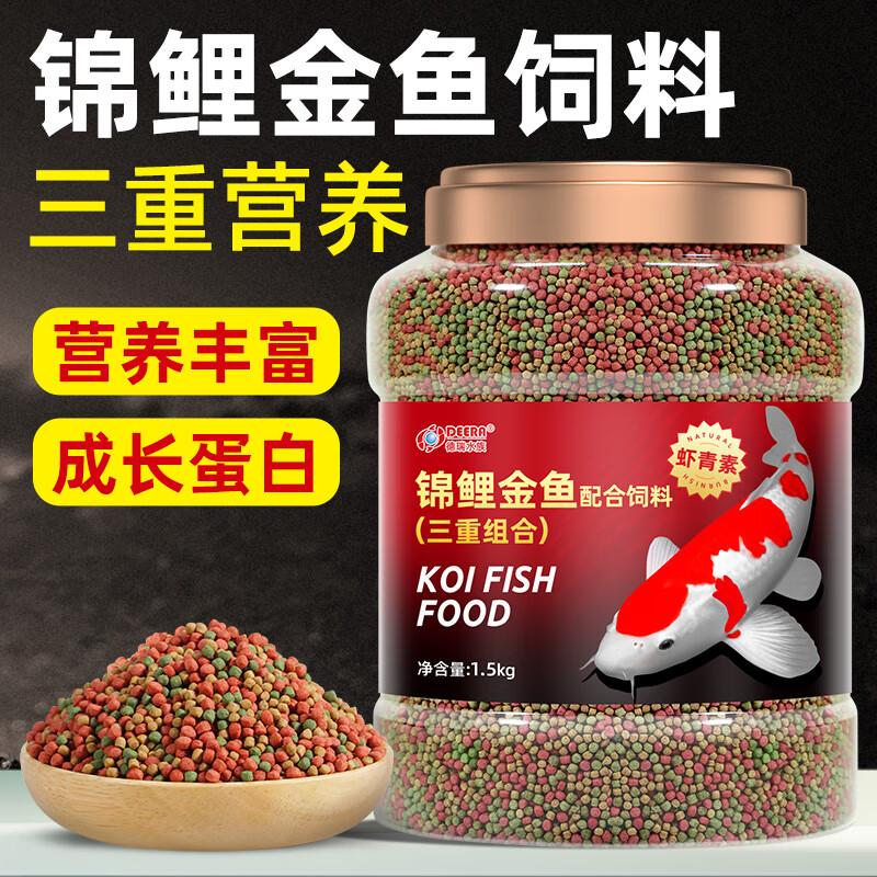 Derui Aquarium Growth & Color Enhancing Fish Food