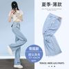 Light-colored Tencel Jeans Women's Summer Thin High-waisted Drape Straight Loose Small Narrow Ice Silk Wide-leg Pants