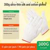 Cotton Yarn Work Gloves for Construction and Labor Protection