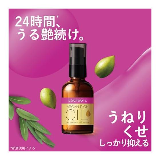 LUCIDO Oil Treatment #EX Hair Oil Wavy/Drink Care Argan Oil Do Not Rinse 60ml + Sample (Hair Mask 10g) [Amazon.co.jp Exclusive]