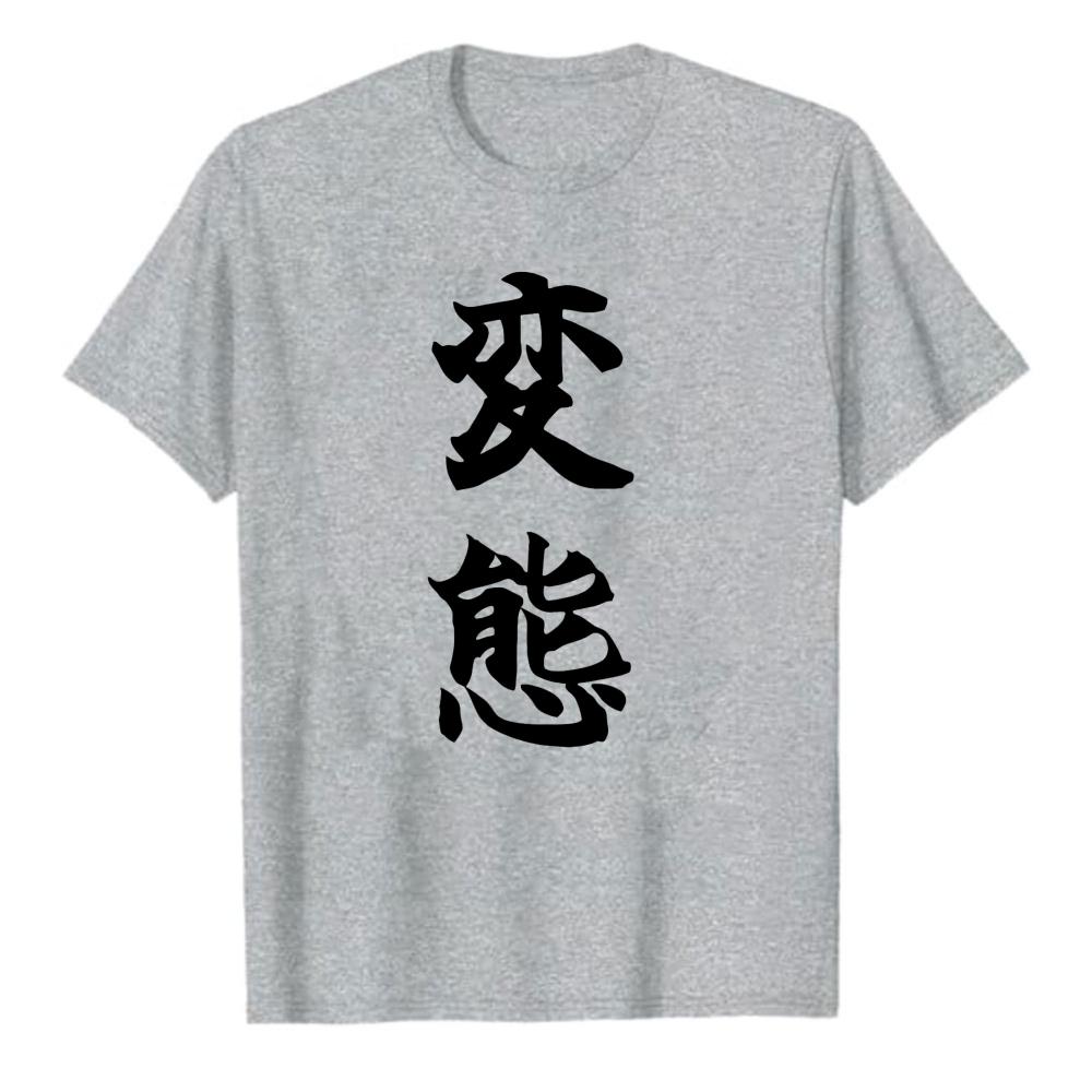 Abnormality Japanese Kanji Black Text Vertical AlignUnisext White TShirt Crew Neck Short Sleeves Relaxed Fit Funny Parody Present