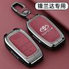 AAAM1 Suitable for 2024 Toyota Fenglanda key set 22-24 Elite Edition Luxury Edition car specific metal buckle shell