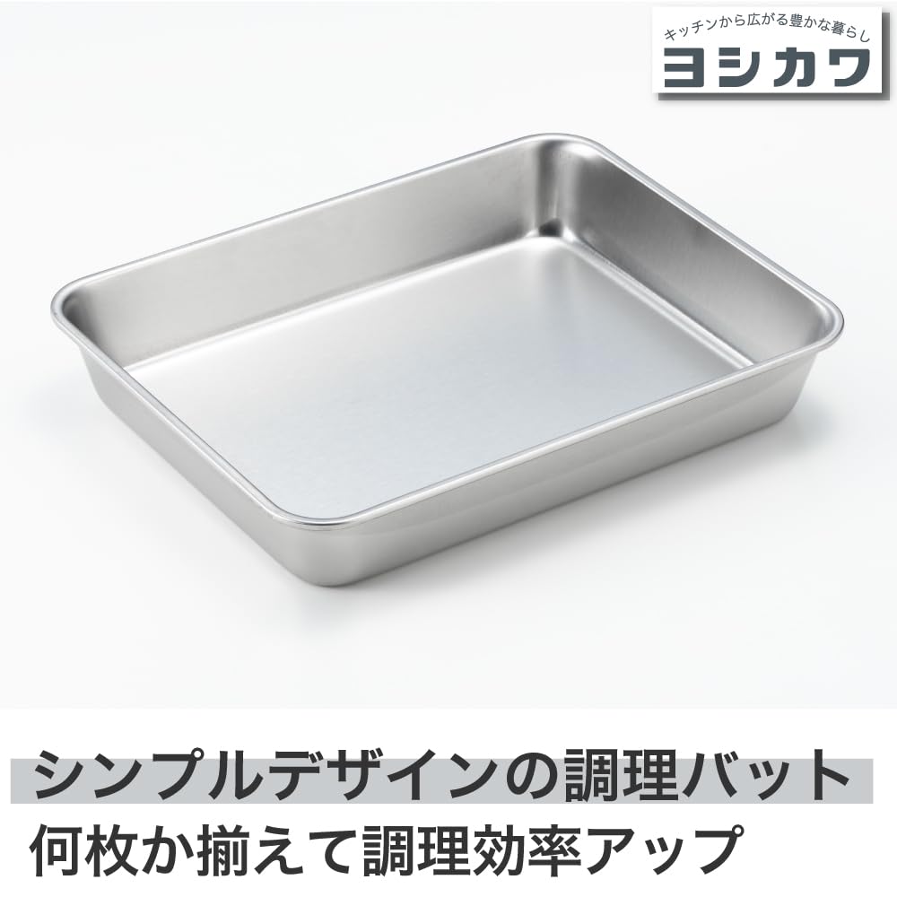 Yoshikawa Lightweight and Square Stainless for Deep Frying and 7041728 Easy-to-Use Tray, 15-Piece Capacity, Steel, Tempura,