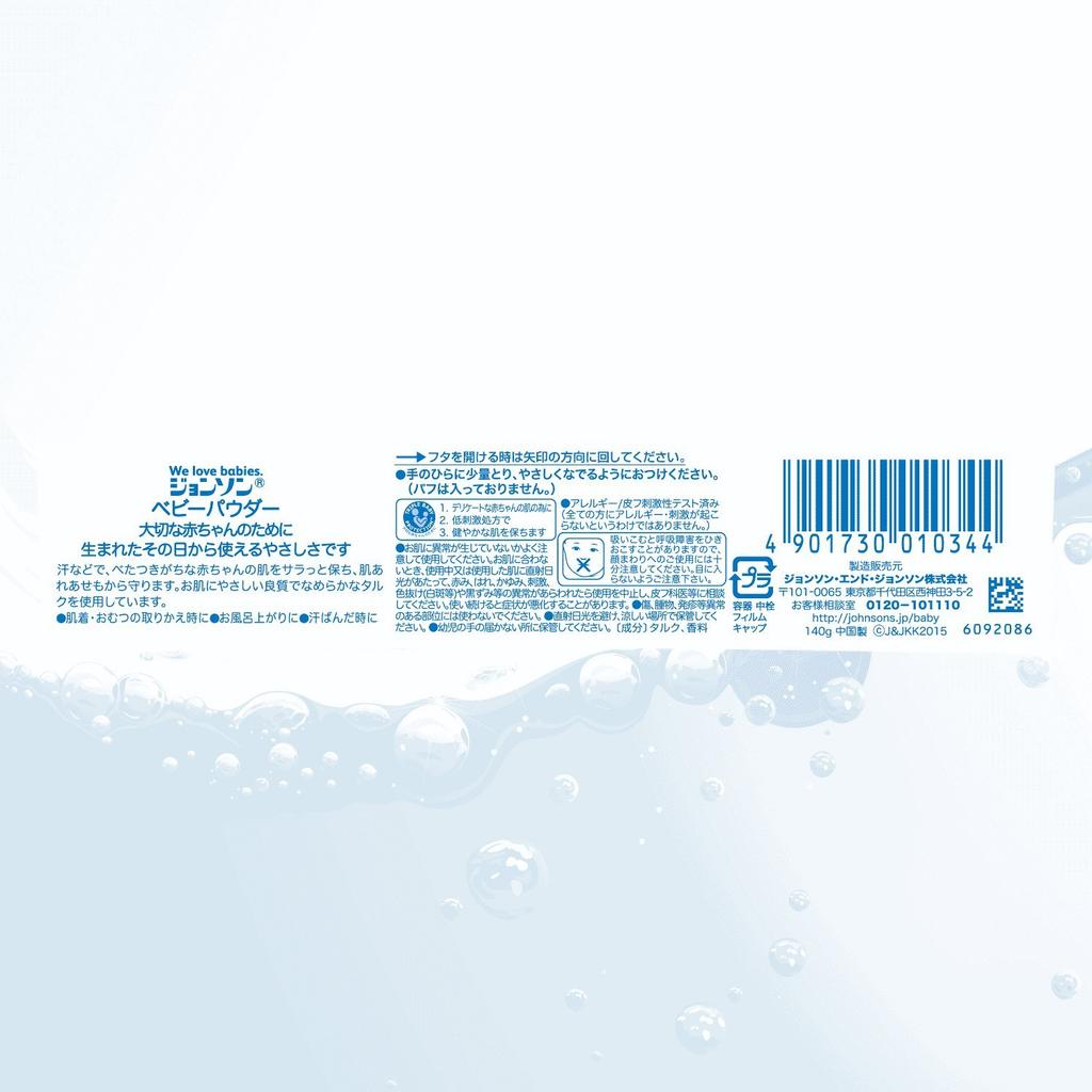 Johnson & Johnson Baby Powder, Plastic Container, 140g