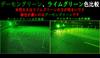 The Deepest Green 2025 Late Model Royal Guard Zero LED Fog Compatible with and Demon Ever! Lamps, H11, H16, H8, Green.