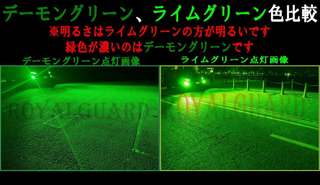 The Deepest Green 2025 Late Model Royal Guard Zero LED Fog Compatible with and Demon Ever! Lamps, H11, H16, H8, Green.