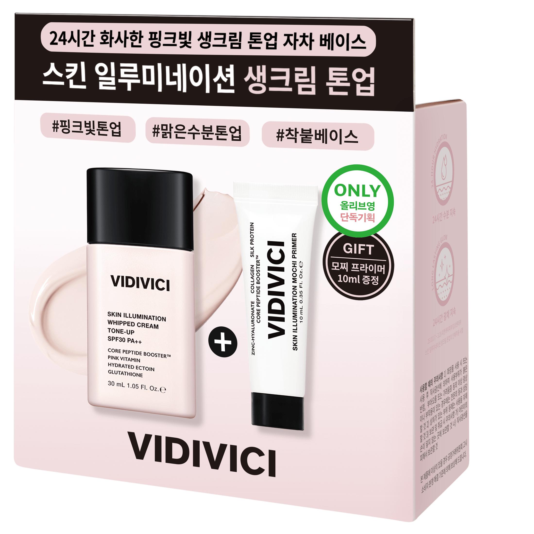 

VIDIVICI Skin Illumination Cream Tone-Up Promotion (+Primer Free) [Primer Free] 30ml Whipped Cream Tone-Up