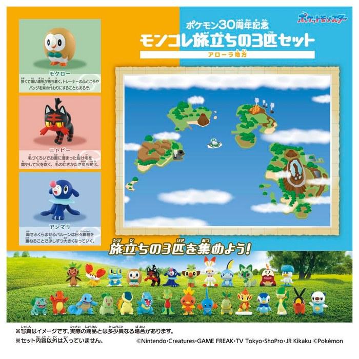 Takara Tomy Pokemon 30th Anniversary Moncolle Starter 3-Pack - Alola Region (17 x 14 x 6 cm)