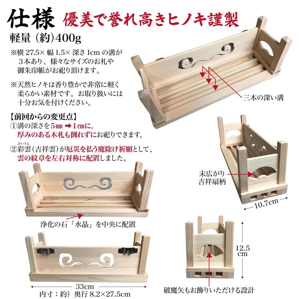 [Sakura Zen] Wall-Mounted Shinto Altar, Versatile Modern Design, Colorful Cloud, Crystal, Torii Gate, Made in Japan, Hinoki Cypress, Crystal Decoratio