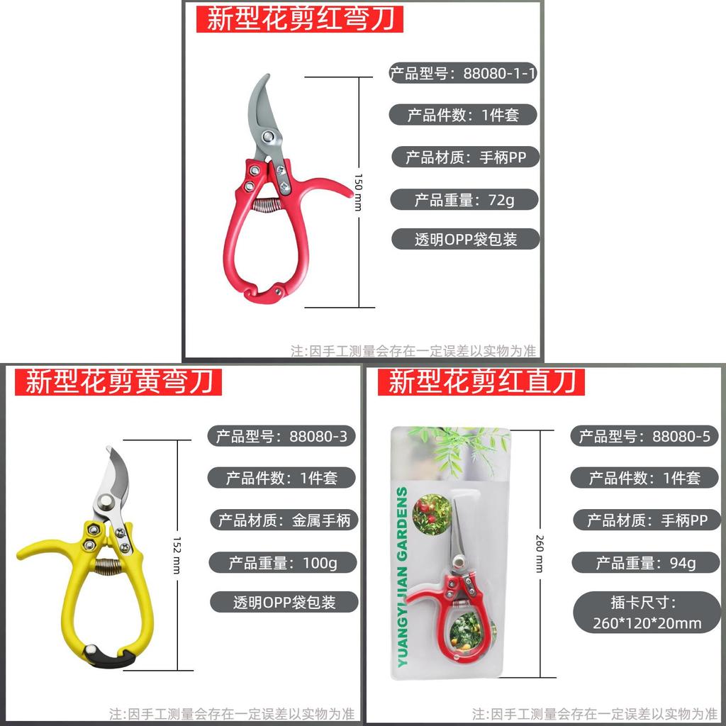 Garden Pruning Shears With Chrome Vanadium Steel Blade For Home Gardening And Floral Cutting