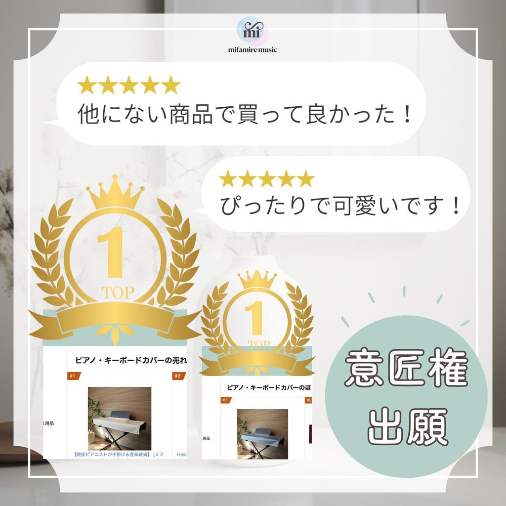 Příslušenství vytvořené profesionálním digitálním pianem PiuColor Kryt na klaviaturu, který hladce splyne s vaším Omyvatelný prach Kompatibilní s hudbou