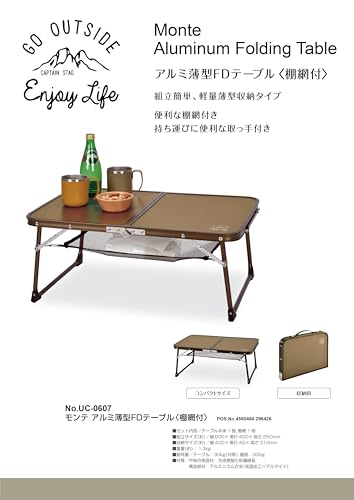 Captain Stag (CAPTAIN STAG) Monte UC-607 Outdoor Table, Aluminum Slim FD Table with Shelf and Handles