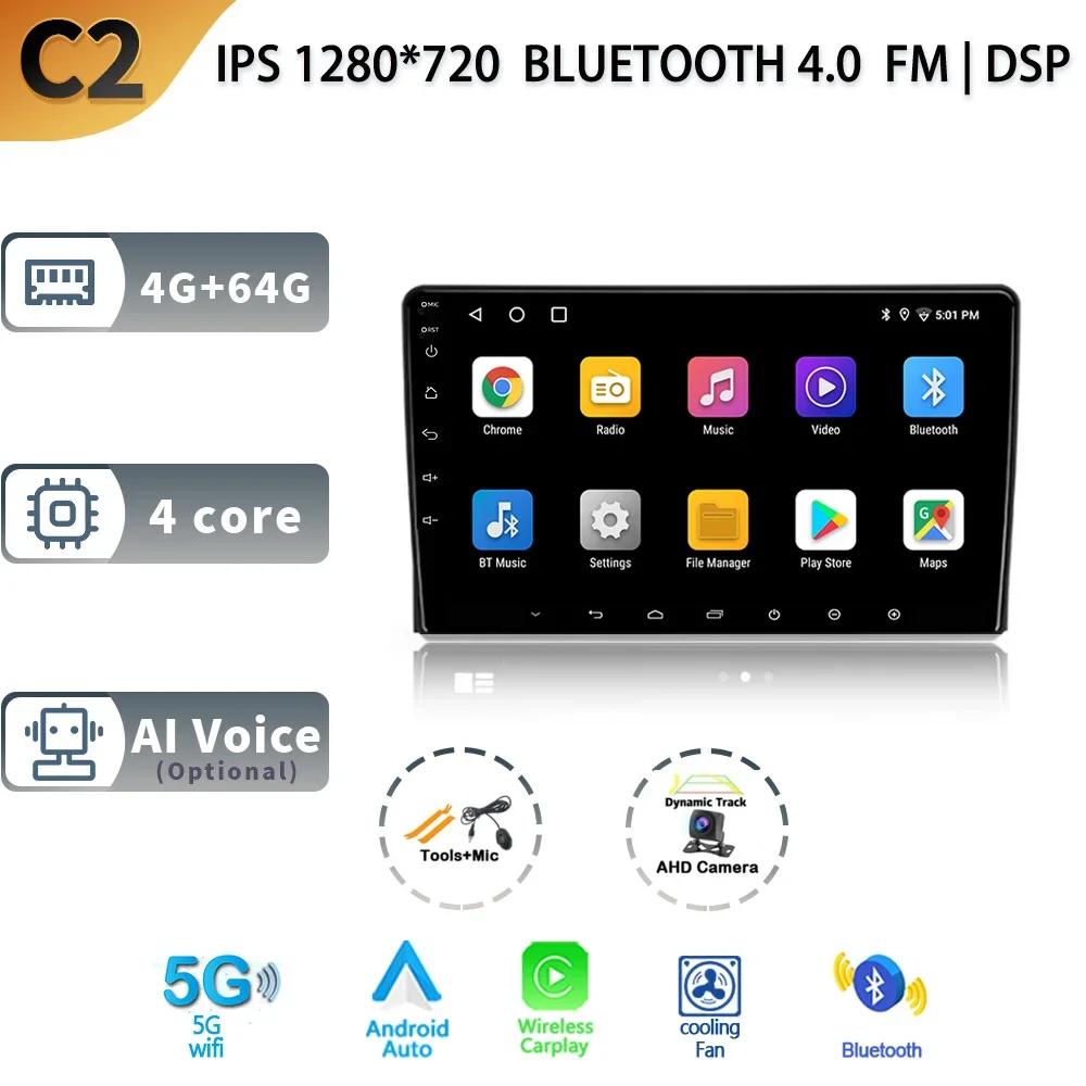 For Ford Fusion 1 2005 - 2012 Android 13 Auto Radio Car Multimedia Player GPS Navigation Screen DSP Stereo 4G LET BT Carplay DVD